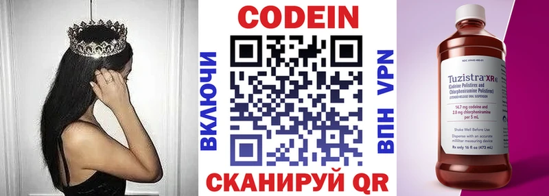 гидра рабочий сайт  Кириши  Кодеиновый сироп Lean Purple Drank 