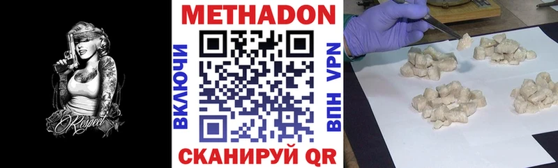 МЕТАДОН methadone  блэк спрут ссылка  Кириши 